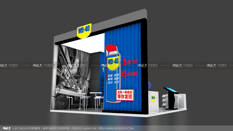 WD-40-2019年上海展會展臺設(shè)計(jì)案例