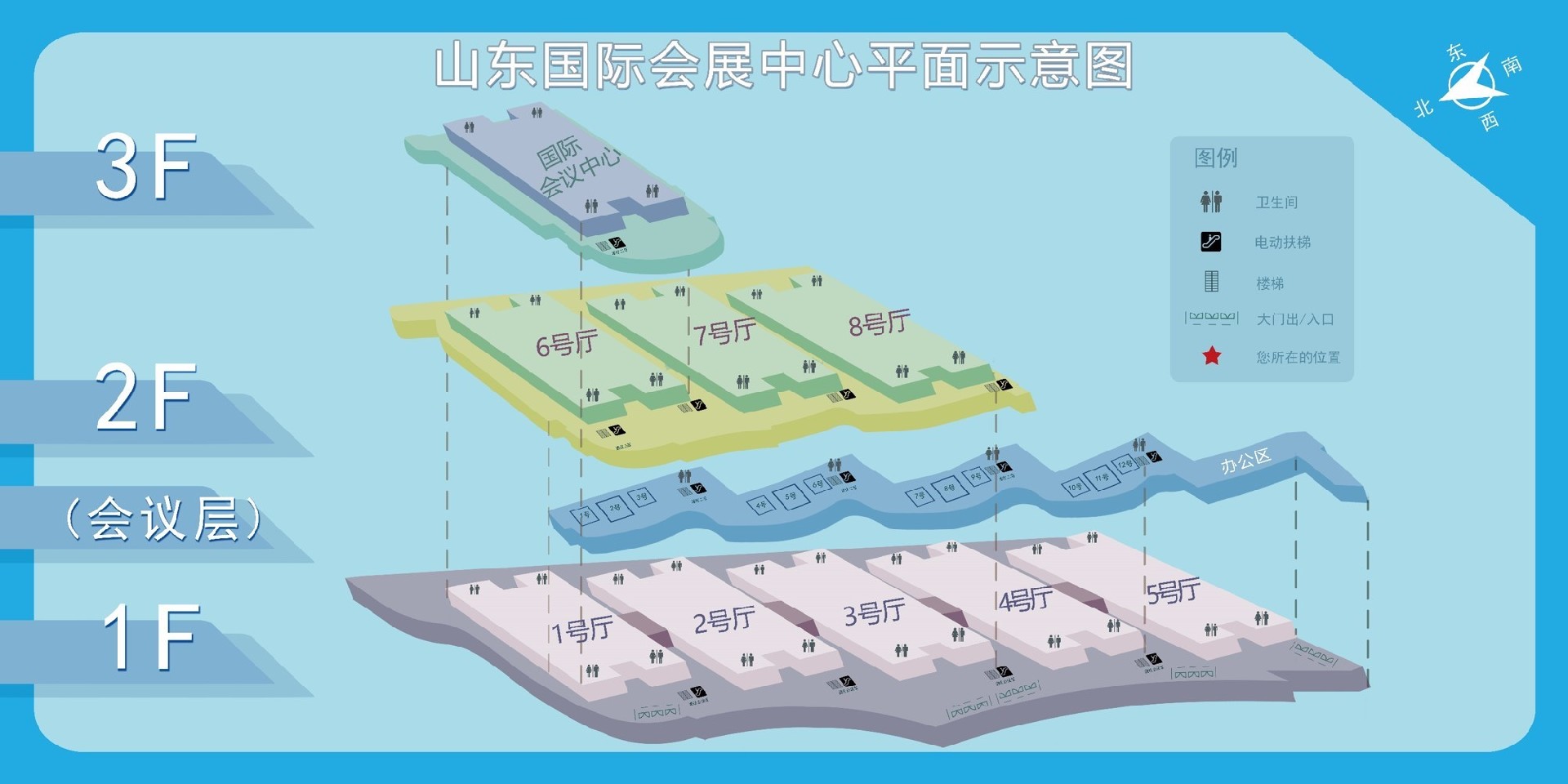 山東國際會(huì)展中心